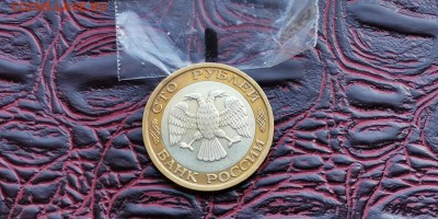 100 рублей 1992 ммд. До 05.07. N1 - IMG_20190619_181308