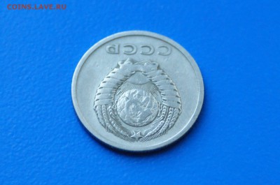 20 копеек 1976 года (с оборота) до 02.07.2019 - 14.10.JPG