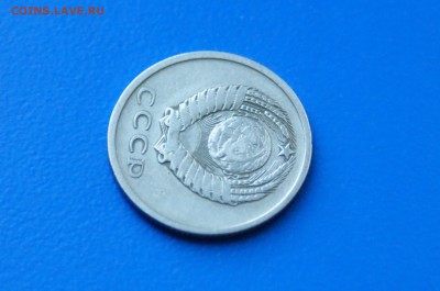 20 копеек 1976 года (с оборота) до 02.07.2019 - 14.9.JPG