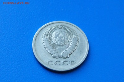 20 копеек 1976 года (с оборота) до 02.07.2019 - 14.8.JPG