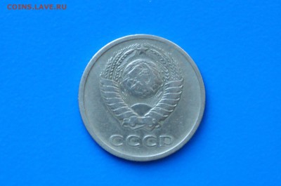 20 копеек 1976 года (с оборота) до 02.07.2019 - 14.7.JPG