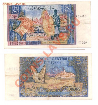 Алжир 5 динар 1970 г с рубля до 08.07.11 22-00 мск - alg1
