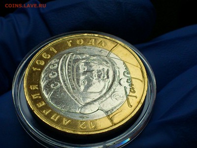 2001г. 10 рублей "Гагарин" ММД (aUnc) -- до 04 июл - 19.JPG