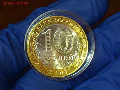 2001г. 10 рублей "Гагарин" ММД (aUnc) -- до 04 июл - 16.JPG