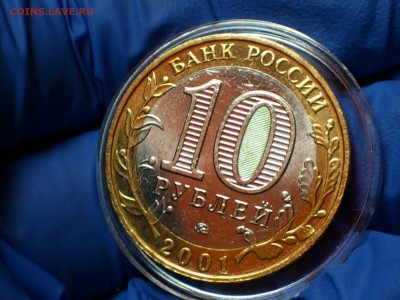 2001г. 10 рублей "Гагарин" ММД (aUnc) -- до 04 июл - 15.JPG