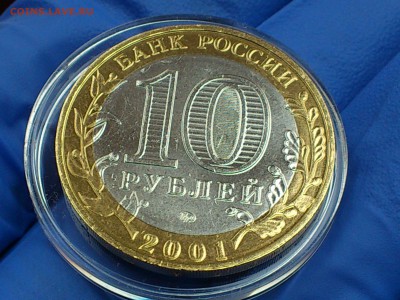2001г. 10 рублей "Гагарин" ММД (aUnc) -- до 04 июл - 14.JPG