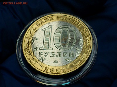 2001г. 10 рублей "Гагарин" ММД (aUnc) -- до 04 июл - 13.JPG