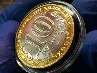 2001г. 10 рублей "Гагарин" ММД (aUnc) -- до 04 июл - 09.JPG