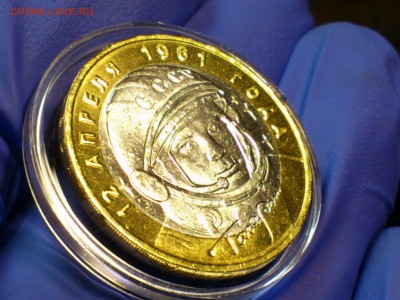 2001г. 10 рублей "Гагарин" ММД (aUnc) -- до 04 июл - 06.JPG