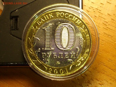 2001г. 10 рублей "Гагарин" ММД (aUnc) -- до 04 июл - 04.JPG