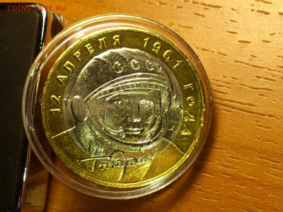 2001г. 10 рублей "Гагарин" ММД (aUnc) -- до 04 июл - 02.JPG