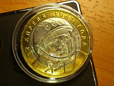 2001г. 10 рублей "Гагарин" ММД (aUnc) -- до 04 июл - 01.JPG