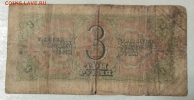 3р 1938г - IMG_20190629_205018