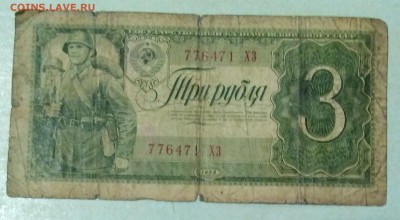 3р 1938г - IMG_20190629_204942
