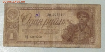 1р 1938г - IMG_20190629_205059