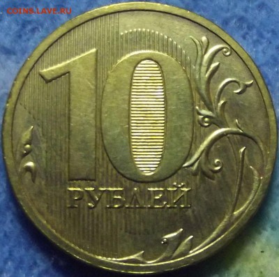 10 рублей 2009 ммд и 2010 спмд aUNC до 4.07 - image