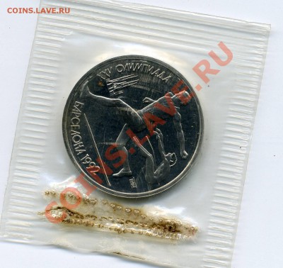 Монета БАРСЕЛОНА PRUFF (прыжки) с 700р до 12.07.11 в 22-00 - img065