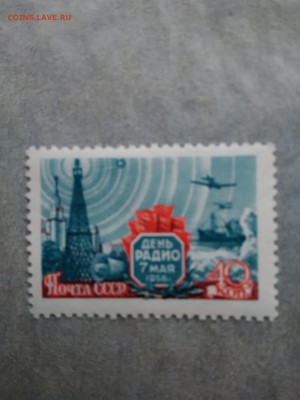 Марки День радио 7 мая 1958 - P_20190629_173321