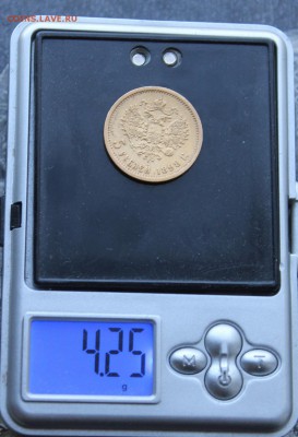 5 рублей 1898 год - IMG_0446.JPG
