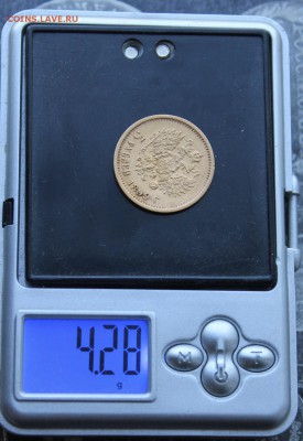 5 рублей 1899 год №2 - IMG_0464.JPG