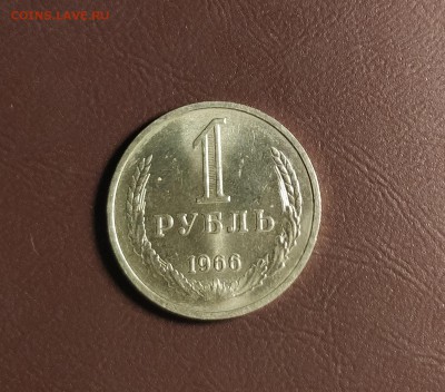 1 рубль 1966-без обращения-НЕ из набора-до 4 7 19 22 30 - IMG_20190629_223714_cr