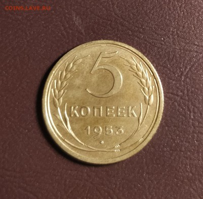 5 копеек 1953-5 узлов-XF-AU-до 4 7 19 22 30 - IMG_20190629_223837_cr