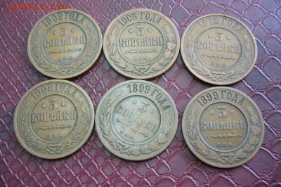 Ассорти 3 копейки 1899-1912 - 03-07-19 - 23-10 мск - P2140200.JPG