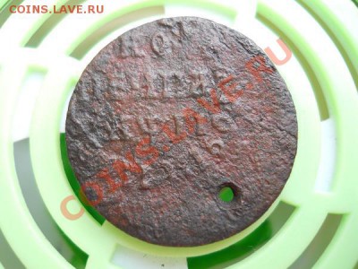 Копейка Петра I "Брак". Окончание в 22.30, 9.07.2011. - 38.JPG