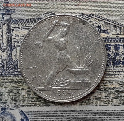Полтинник 1924 ПЛ до 02-07-2019 до 22-00 по Москве - 50 24 ПЛ Р