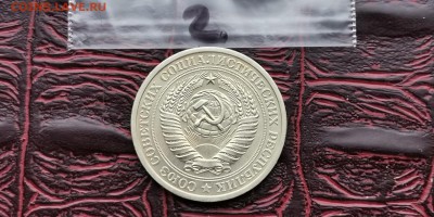 1 рубль 1968 год. Хороший. До 05.07. N2 - IMG_20190212_110111