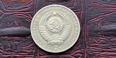 1 рубль 1983 год. С царапиной. До 05.07 - IMG_20190212_110100