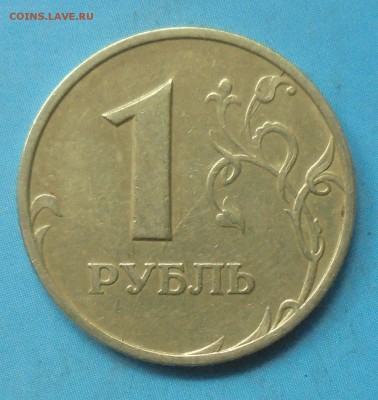 1 рубль 1997 ммд, полный раскол, 05.07.2019(22:00мск) - DSC00100.JPG