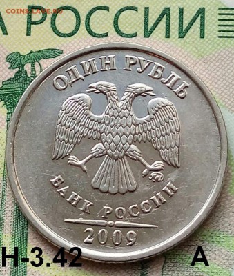 1р. 2009г. ММД. (шт.Н-3.42А по АС) до 03-07-2019г. - 20190622_060115-1
