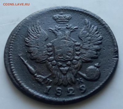 Копейка 1829 ЕМ ИК до 01.07 - IMG_20190616_181727
