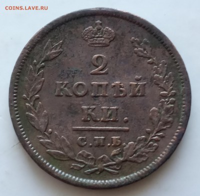 2 копейки 1811 СПб МК     до 01.07 - IMG_20190616_182447