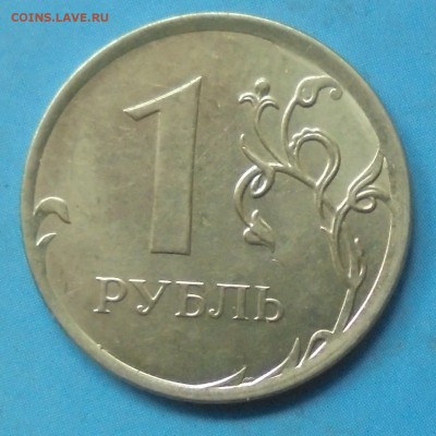 1 рубль 2013, полный раскол, 05.07.2019(22:00мск) - DSC00105.JPG