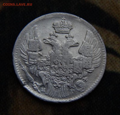 5 копеек 1834 г. СПБ НГ. Николай I. - DSCN5015.JPG