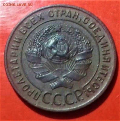1 копейка 1924,  шт.1.3. До 02.07.19 в 22.00 - 2