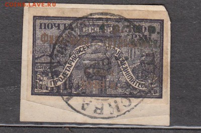 РСФСР 1923 1м надпечатка филателия трудящимся до 04 07 - 545