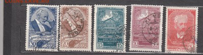 СССР 1940 Чайковский 5м до 03 07 - 546