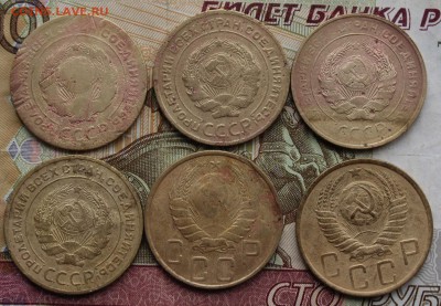 5 копеек дореформа 6 шт. До 06 07 19 в 22 00 по Мск - 4