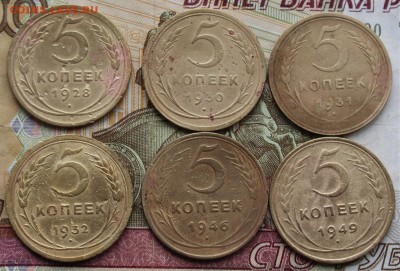 5 копеек дореформа 6 шт. До 06 07 19 в 22 00 по Мск - 3