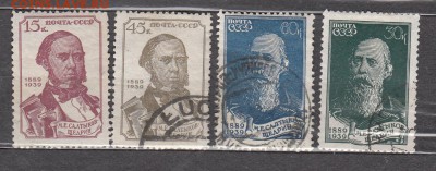 СССР 1939 Салтыков Щедрин 4м до 03 07 - 549