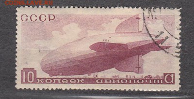 СССР 1934 дирижабли 1м 10к до 03 07 - 550