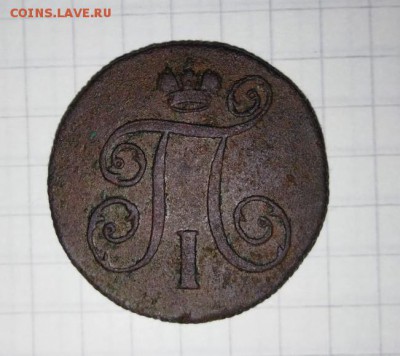 1 коп 1800 ЕМ . До 02.07.В 21-00 МСК. - image (4)