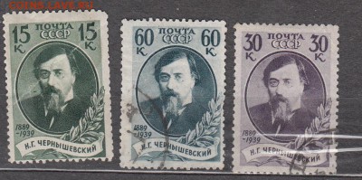 СССР 1939 Чернышевский 3м до 03 07 - 551