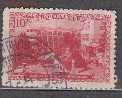 СССР 1939 курорты 1м 10к до 03 07 - 553