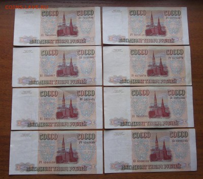 50000 рублей 1993 года (8 штук) до 4 июля - red400105.JPG