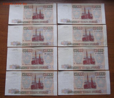 50000 рублей 1993 года (8 штук) до 4 июля - red400104.JPG