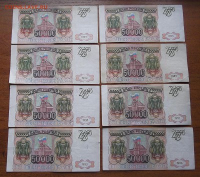 50000 рублей 1993 года (8 штук) до 4 июля - red400102.JPG